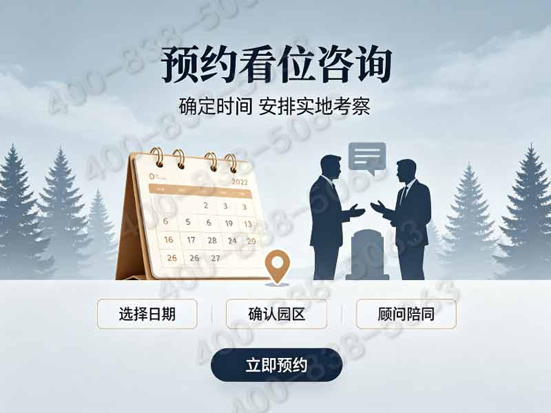 燕郊卧龙公墓平缓地势规划 整洁清幽亲民园区环境：理想安息之地的完美选择
